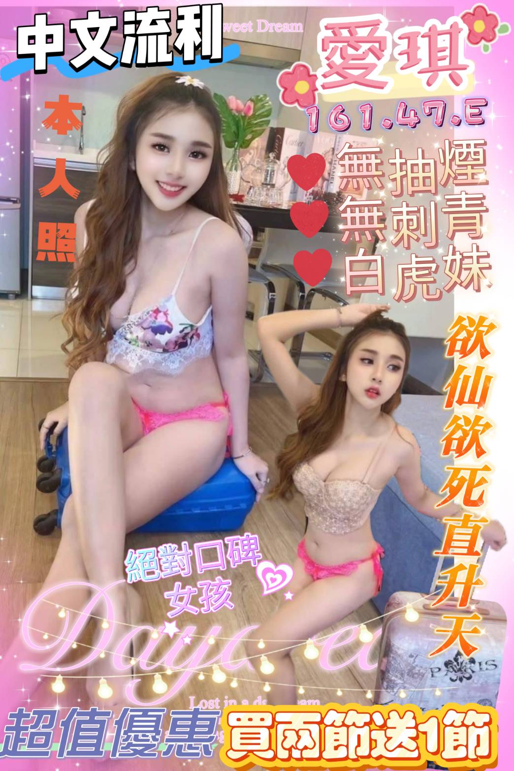 中和定點茶 烈焰情濃 青魚 詩珊 瑜伽教師30/36D